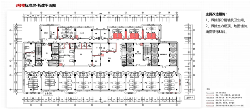 标准层拆改 标准层拆改